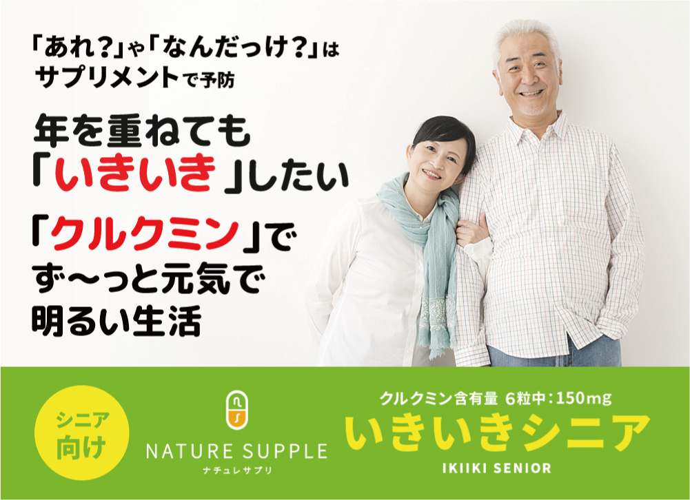 クルクミン,認知症