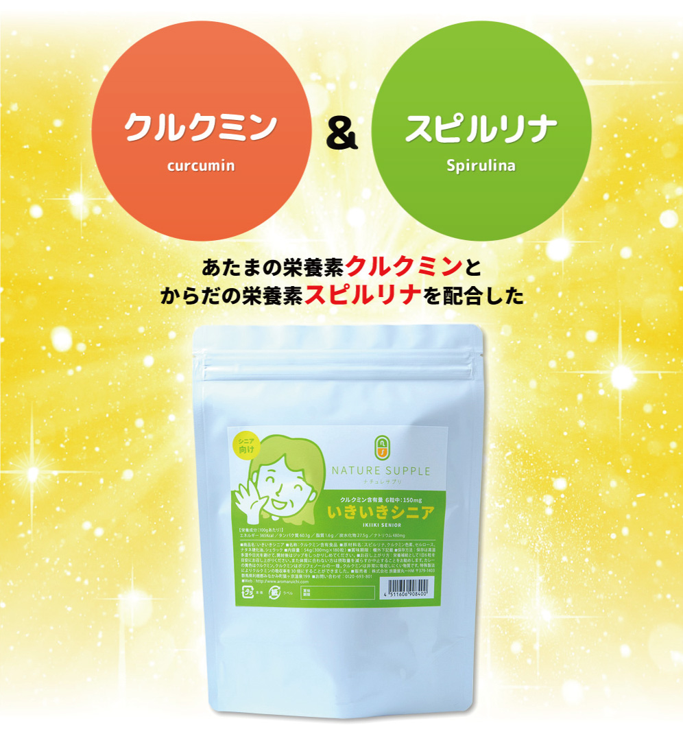 クルクミン,認知症
